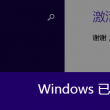 澳门精准资料免费大全精准解密